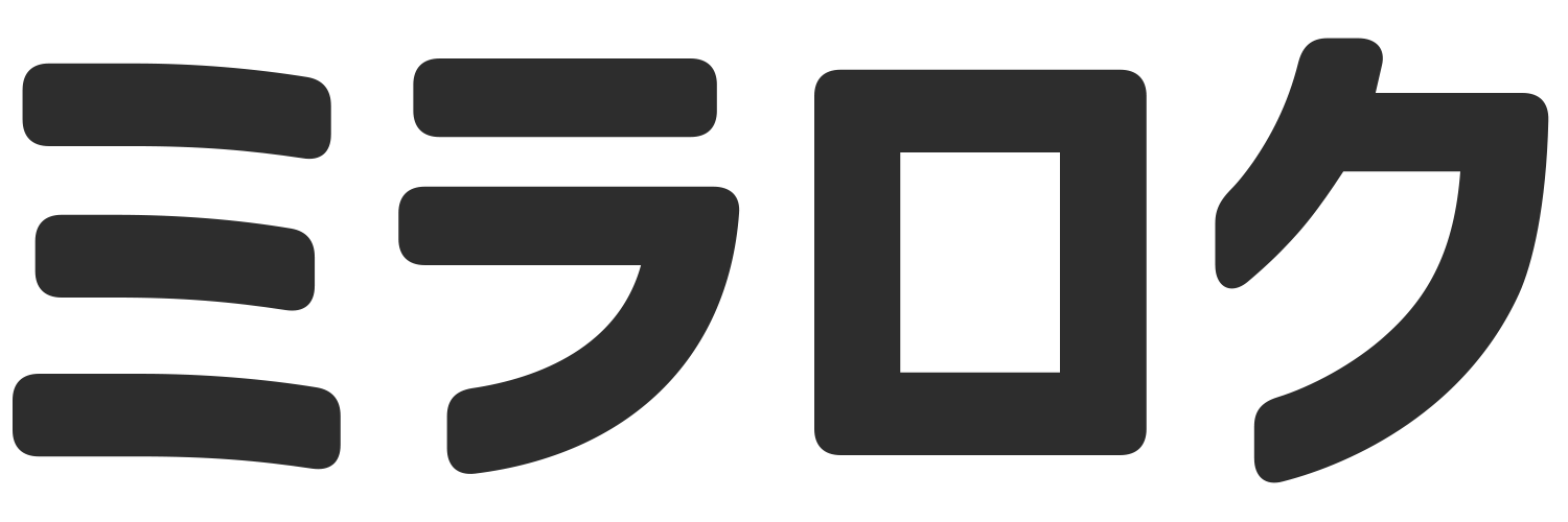 ミラロク